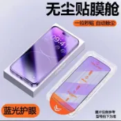 OPPO秒貼滿版玻璃貼 藍光保護貼適用 A6s A6x A5 5G A3 Pro A3X A79 A78 A98 A77