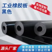 阿嫲的百寶屋 橡膠墊鋪地膠板耐油車減震膠板工業橡膠板膠皮絕緣配電室5mm黑色{鑫弘-工葉電器}可開發票