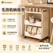 Candy🐾寵物用品 收納置物架 收納小推車 落地式小推車 貓咪罐頭收納 寵物玩具貓糧狗糧 零食收納架 置物推車 手推車