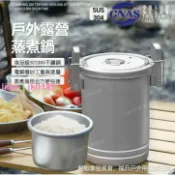 雲跡百貨 【現貨】正品SUS304不鏽鋼露營煮飯鍋戶外煮飯神器多功能蒸煮器便攜野營炊具鍋具304不鏽鋼