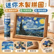 【迷你木製拼圖】150片迷你試管木製拼圖 卡通油畫撲克牌小狗 成人減壓益智玩具 木質拼圖 迷你拼圖 特殊拼圖
