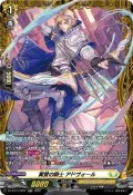【米克卡鋪】VG 先導者 DZ-BT13/FR31 FR 翼賛の騎士 アドヴォール