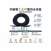 (店+)全記得大賣場 水老鼠 疏通管道高壓管 賣場內高壓洗車機專用水老鼠 套裝M22 1/4快接接頭 清潔排水管 水老鼠噴頭