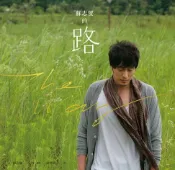 樂天Kobo電子書 蘇志燮的路(新版)【電子書】