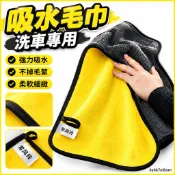 臺灣-出貨🔥吸水毛巾 洗車布 擦車布 吸水抹布 洗車毛巾 擦車 洗車專用【紫風鈴】擦車巾專用巾不掉毛汽車玻璃吸水抹布車