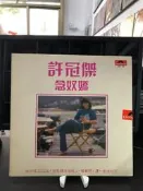 許冠傑念奴嬌音樂黑膠唱片LP