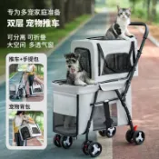 雙層 可分離寵物推車 寵物推車輕便可摺疊雙層大容量分離式小型犬戶外推車貓咪狗寵物車
