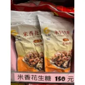 垂坤代購—米香花生糖、可可脆餅、鹹蛋黃酥棒、糙米牛奶棒
