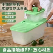 刨冰手工老式手動刨冰機快速製冰盒家用型碎冰沙冰機食品級雹冰機 PHAN