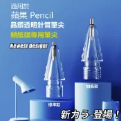 適用於蘋果 Pencil替換筆尖頭 蘋果針管筆尖替換 筆頭 筆尖頭 筆頭替換 蘋果筆頭替換 筆尖 適用 一代 二代 副廠