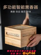 雲鼎百貨 {可打統編 保固一年}家用茶熏機智能烘焙器烘焙籠小型茶葉提香民宿酒店烘干去味熏香機