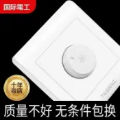 協貿國際日用品生活5館 國際電工家用86型墻壁開關插座面板電扇變速器吊扇排風扇無極調速