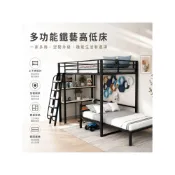 (店+)支持客製多功能高架床 錯層高低床 上床下桌 帶書架高架床 上下舖 省空間單上層復式二樓床 步梯床 閣樓床 鐵架床 床架