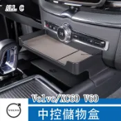 Volvo 富豪 XC60 V60 屏幕下儲物盒 中控分層收納置物盒 中控儲物盒 汽車用品