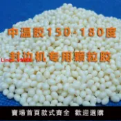 白日夢想家 【台灣公司 超低價】手提木工手動封邊機膠熱熔膠顆粒膠粘合膠中溫顆粒膠熱熔膠50斤