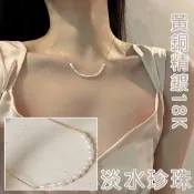 MoonDy 珍珠項鍊 K金項鍊 串珠項鍊 微笑項鏈 韓國項鍊 閨蜜項鍊 氣質項鍊 鎖骨項鍊 細項鍊 生日禮物女生 情人節禮物 152