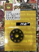 韋德機車精品 POSH 鈦合金九孔墊片 後避震上座 勁戰 新勁戰 3 4 三 四 代 BWS GTR RS 10MM