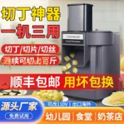 時悅商行 【台灣公司】切丁神器切丁機商用全自動小型電動切粒機土豆水果切片切絲切菜機