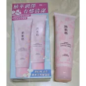 效期2030/05 Kose 高絲 潤肌精涵萃洗顏霜128ml 洗面乳