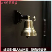 可開發票原創帶掛架純銅入戶門鈴鐺日式撞鈴門店進門提醒鈴鐺風鈴開門掛件門鈴鐺 進門鈴鐺 純銅日式 複古木店鋪 玻璃門掛 居