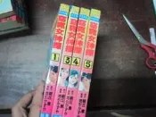 窈窕女神探(1-5) 缺2  八成新、無劃記 、無章釘、 (Z1279)【一品冊】