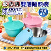 艾比百貨》歐岱不鏽鋼雙層隔熱兒童碗 附湯匙 歐岱兒童碗 不鏽鋼隔熱碗 不鏽鋼兒童碗 兒童隔熱碗 O-DAY D-7