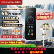 家家好購 【台灣公司 可開發票】沁園百分百凈水器家用直飲ro反滲透廚下式凈水機飲水機套裝