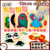 台灣現貨 兒童禮物 聖誕禮物 交換禮物 卡通拼圖 玩具兒童拼圖 認知款早教 迷你拼圖木製兒童玩具 活動禮品 幼稚園禮物