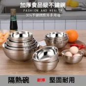 【台灣12H出貨】盛水果 盛粥 多功能不鏽鋼碗 隔熱碗不燙手 防摔耐用 雙層加厚碗 兒童碗學生碗 14CM食堂用碗