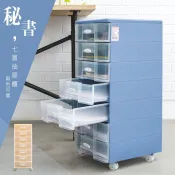 dayneeds 秘書七層抽屜收納櫃 辦公室收納櫃 辦公桌收納櫃 A4 文件收納