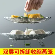 協貿國際日用品生活6館 不銹鋼蒸架可折疊蒸籠盤蒸屜蒸格伸縮水果籃多功能家用蒸盤器廚房
