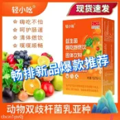 輕小吆益生菌嗨吃燃燃飲雙柚嗨吃清清飲膳食纖維果蔬酵素益生菌暢排加強版