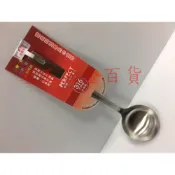 (店+)理想牌 金緻 中湯杓 316 不銹鋼  PERFECT 理想 金致 台灣製 一體成型 湯匙 湯勺 [老王五金]