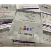 正版 樂客 導航王 A5I 安卓 車機版 官方授權正版 序號 可線上圖資更新