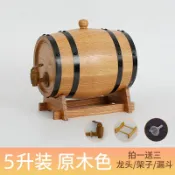 KENS生活家具 免運 工廠現貨 泡酒桶 泡酒瓶 橡木桶xo紅酒釀葡萄酒白酒密封泡酒桶實木酒桶酒莊酒櫃裝飾品擺件特惠/開立發票 全館八折 特價出 K1119