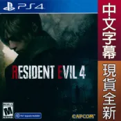 【一起玩】PS4 惡靈古堡 4 重製版 中英日文美版 BIOHAZARD RE:4 RESIDENT EVIL 4