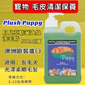 優惠價✪四寶的店✪澳洲【月見草精華逸絲洗毛液 500ml/瓶】PLUSH PUPPY 犬 狗 沐浴精