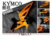 【 輪將工坊 】欣炫實業 中階腳踏後移 R3 酷龍 MY150 黑 金 紅 銀 平價 免運