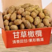 九製黃橄欖 1KG 1000g 化核甘草橄欖 橄欖 果脯蜜餞 特産零食 卽食果乾酸甜 休閒零食