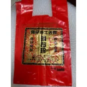 明豐珍 兔仔寮牛舌餅 購物袋