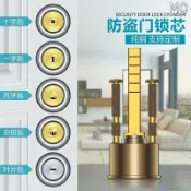 連盛 全新 ?鎖芯?大門鎖老式外裝門鎖 防盜門鎖木門鐵門鎖宿舍純銅鎖芯鎖心通用型