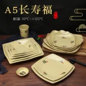 協貿國際日用品生活2館 A5長壽福密胺四方盤仿瓷餐具蓋澆飯盤燒烤盤子塑料碟子快餐店餐盤