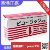 【加瀨有優惠/下單備註電話】日本小粉丸日本皇漢堂便秘丸清腸通便日本小紅丸小紅粒原裝正品