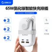 ORICO GaN 65W 電源板快速充電 USB C 型 220V 延長線支持手機筆記本電腦 (AP3)