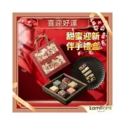 (店+)【Lami Fans】甜蜜迎新伴手禮盒300克（雪花酥 牛軋糖 減醣配方 馬到成功 馬上有錢 新春禮盒 年末大採購 節慶必備禮品 ）