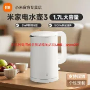 優品優選 小米電水壺3米家家用燒水壺1.7L大容量熱水瓶304不銹鋼宿舍開水壺