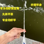 💪斯巴達👊【桃園出貨】釣蝦竿軟竿正品釣竿蝦場專用竿羅氏蝦手竿螃蟹竿蝦杆釣蝦杆一整套