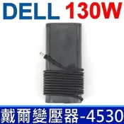 DELL 130W 變壓器 4.5*3.0mm 橢圓 Insprion AIO 7459 Latitude 5501 P80F003 P41E01 P98G003 P87F001