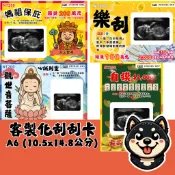 「請先聊聊」【客製化懷孕/空白刮刮卡/明信片刮刮卡 】驚喜/刮刮樂/刮刮卡/懷孕刮刮卡/父親節/