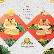 Anny 虎年舒虎蕾 - 春節賀卡 石虎 珍珠奶茶 老虎 蜂蜜奶油